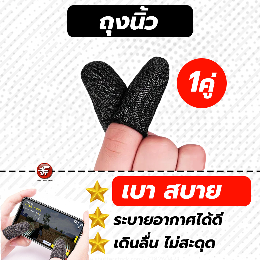 [✅ส่งไว 1วัน] รวมจอยเกม รวมปุ่มยิง ถุงนิ้ว PUBG FreeFire ROV Callofduty  อุปกรณ์มือถือ ปุ่มช่วยยิง ราคาพิเศษ #รวมปุ่มยิง