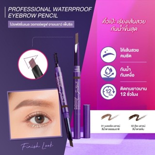 Jet Set Professional Waterproof Eyebrow Pencil 0.22g.