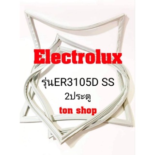 ขอบยางตู้เย็น Electrolux 2ประตู รุ่นER3105D SS