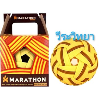 ตะกร้อมาราธอน MARATHON MT102  รุ่นฝึกพื้นฐาน เซปักเด็กโต