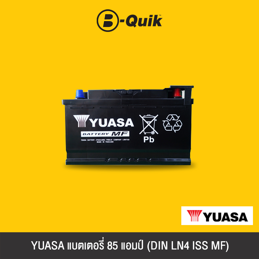 [E-Voucher] YUASA แบตเตอรี่ 85 แอมป์ (DIN LN4 ISS MF)