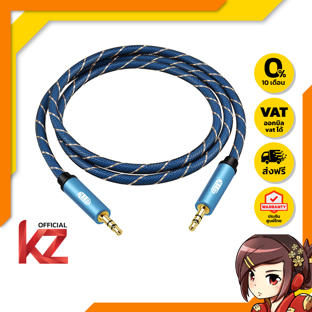 [ลดกระหน่ำ] ERTK AUX 3.5mm to 3.5mm สาย AUX ถักหนังงู สายถักเกรดพรีเมี่ยม