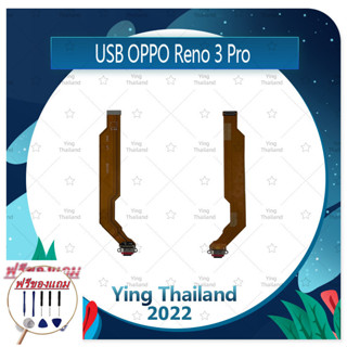 USB OPPO Reno 3 Pro (แถมฟรีชุดซ่อม) อะไหล่สายแพรตูดชาร์จ แพรก้นชาร์จ Charging Connector Port Flex Cable（ได้1ชิ้นค่ะ)