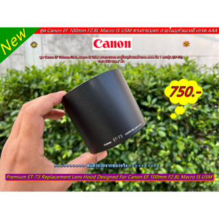 ฮูด ET-73 ทรงกระบอก สำหรับเลนส์ Canon EF 100mm F2.8L Macro IS USM ภายในบุกำมะหยี Made in Japan เกรด AAA มือ 1 ตรงรุ่น