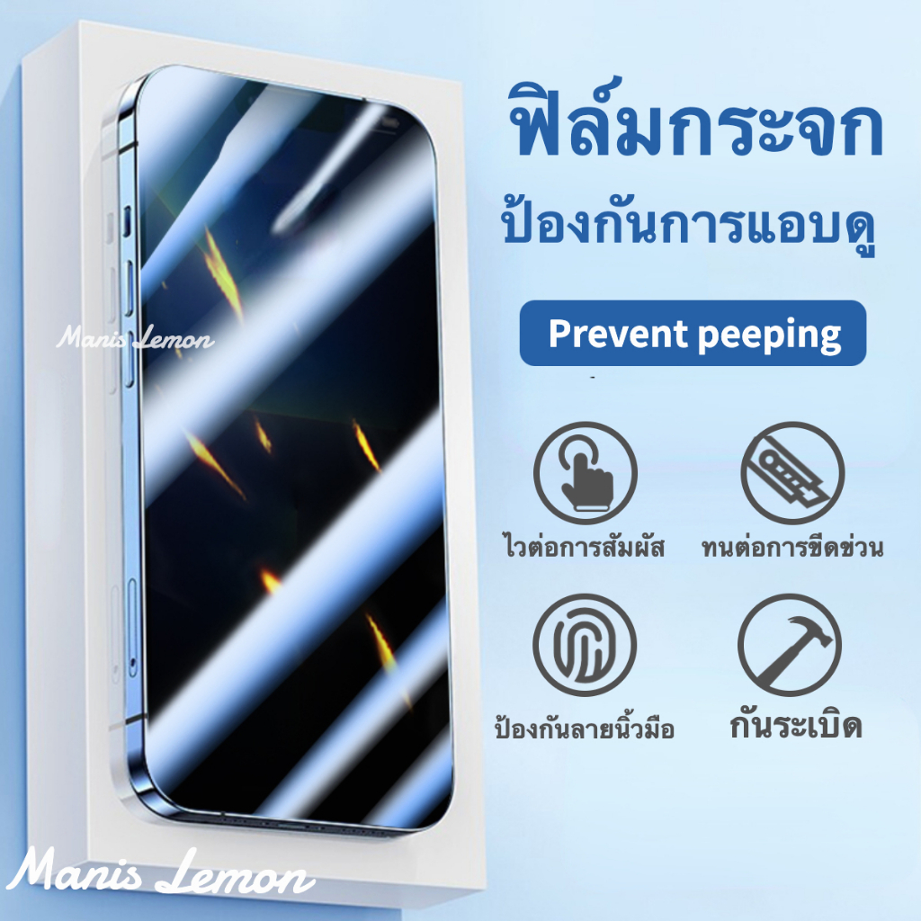 Manis Lemon Schott Glass ฟิล์มกระจก ฟิมกระจก for iPhone 14 13 12 11 Pro Max Plus X Xs Xr ป้องกันคนมอ