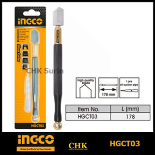 INGCO HGCT03 มีดตัดกระจก ใช้น้ำมัน ( Glass Cutter )