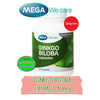 Mega we care ginkgo biloba extract 40 mg ขวด 60 แค็ปซูล  83039  exp 09/2024