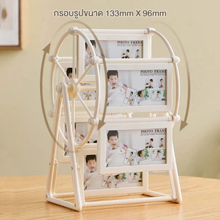 กรอบรูปชิงช้าสวรรค์ กรอบรูป แบบหมุนได้ 360 องศา ใส่รูปได้สูงสุด 12 ภาพ