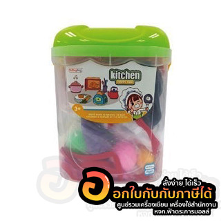 ของเล่น Kitchen Happy Time BL584745 ชุดของเล่นทำครัวจำลอง ผ้ากันเปื้อน ของเล่นเสริมพัฒนาการ บรรจุ 28ชิ้น/กล่อง พร้อมส่ง