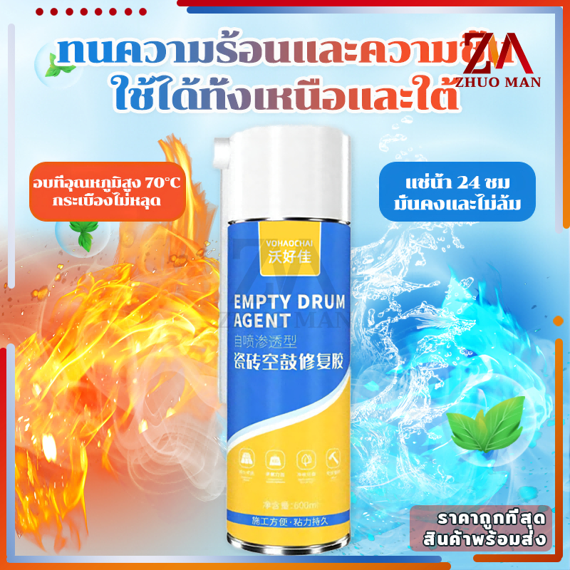 กาวซ่อมกระเบื้อง กาวติดกระเบื้อง ใช้แทนซีเมนต์ 10ปีไม่มีหลุด ยาแนวกระเบื้อง ซ่อมกระเบื้องร่อน ซ่อมผนังกระเบื้อง