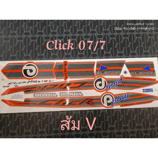 สติ๊กเกอร์  CLICK คลิก คาร์บู สีส้ม ปี 2007 รุ่น 7 คุณภาพดี ราคาถูก