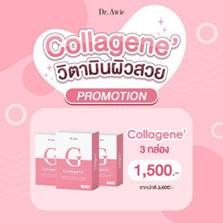 ✅ส่งฟรี✅คอลลาเจน ลดรอยดำ by dr awie ลดฝ้า กระ เป็นสิวง่าย เป็นผื่นแพ้ หรือ ผิวที่ติดติดสาร ผิวแห้ง