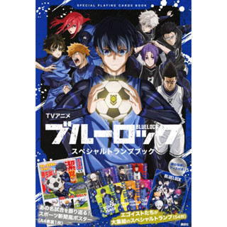 TV anime Blue Lock Special Trump Book