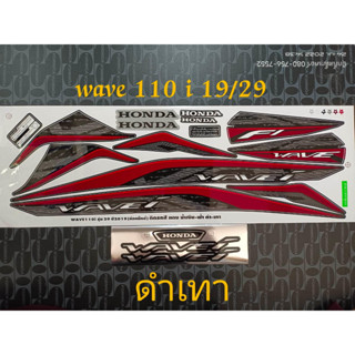 สติ๊กเกอร์ เวฟ WAVE 110I LED สีดำเทา ปี 2019 รุ่น 29