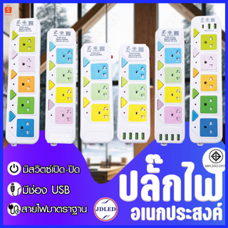 ปลั๊กไฟ 3ช่องUSB 3เมตร/5เมตรเต็ม ปลั๊กไฟusb ปลั๊กสายต่อพ่วง ปลั๊กพ่วง มีช่องปลั๊กไฟ มีสวิตซ์เปิดปิด (สุ่มสี)