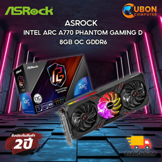 VGA การ์ดจอ ASROCK INTEL ARC A770 PHANTOM GAMING D 8GB OC GDDR6 ประกันศูนย์ 2 ปี