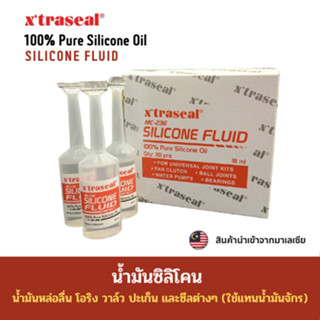 น้ำมันซิลิโคน SF18 Silicone Fluid ใช้สำหรับเติม และหล่อลื่นเครื่องจักร ทนความร้อน ขนาด 18ML.