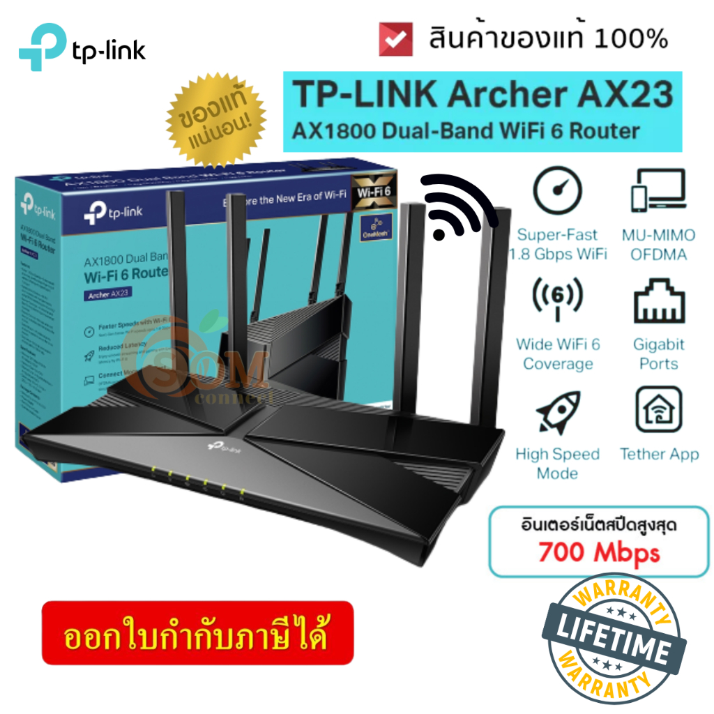#โหมดเราเตอร์ #TP-LINK #Wi-Fi6 #AX23 #เราเตอร์ราคาถูก #เราเตอร์สัญญาณแรง
