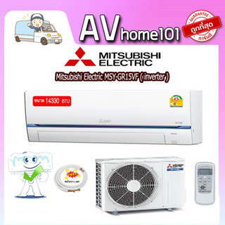 แอร์ Mitsubishi Electric Mr.Slim ติดผนัง ระบบ Inverter รุ่น ﻿MSY-GR15VF