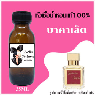 MFK 540 บาคาเล็ต หัวเชื้อน้ำหอมแท้ 💯 ปริมาณ 35 ml. ไม่ผสมแอลกอฮอล์ ติดทนนาน 24 ชม.