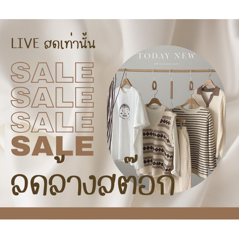 กดสั่งซื้อสินค้าจาก Live ตะกร้า 7