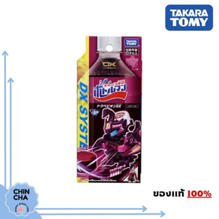 [พร้อมส่ง!!]​ Cap Revolution Bottleman Bot-35 : Docpepion Dx (ของแท้ Takara​Tomy)​