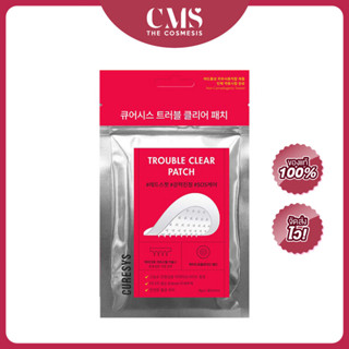 Curesys Trouble Clear Patch (9PCS)