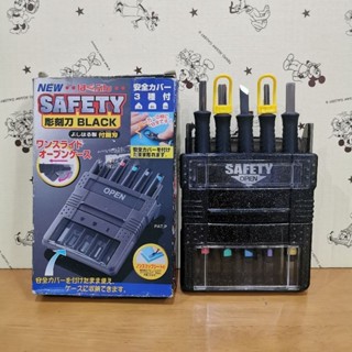 ชุดมีดแกะสลัก Safety 5 ชิ้น &lt;มือ 2&gt; ญึ่ปุ่น