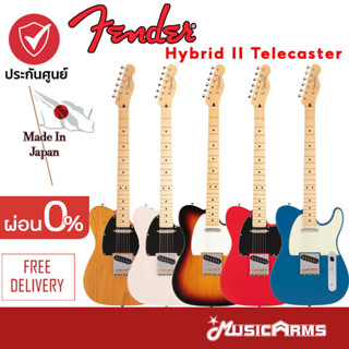 Fender Hybrid II Telecaster กีตาร์ไฟฟ้า Electric Guitar Music Arms