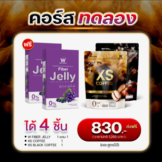 ( ของแท้💯%) WINK WHITE W COFFEE กาแฟผอม กาแฟคุมหิว อิ่มนาน + W JELLY เจลลี่ไฟเบอร์ ขับถ่าย ล้างสารพิษ พุงยุบ