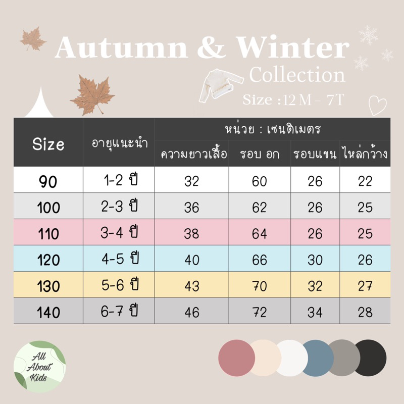 เสื้อยืดแขนยาวเด็กผู้หญิง  เสื้อคอเต่าแขนยาวเด็ก สีพื้น ผ้านิ่มใส่สบาย สไตล์เกาหลี อายุ 1-7 ปี ราคา ถูกที่สุด ดีลบีเคเค แกลเลอรีภาพที่ 9