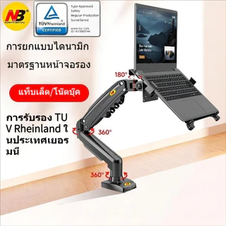 North Bayou NB F80 17-32 ขาตั้งจอคอมพิวเตอร์ 10-17 ขาตั้งจอภาพแล็ปท็อป การหมุน360°การปรับหลายทิศทาง ขึ้นและลง แก๊สสปริง