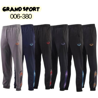 กางเกงวอร์ม GRAND SPORT 006-380 กางเกงลายตัดต่อปลายขา