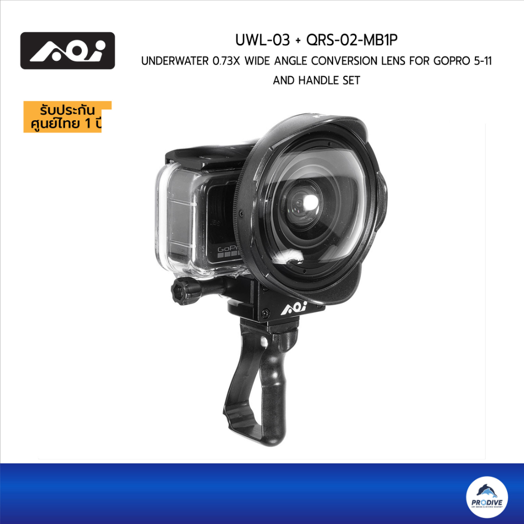 AOI UWL-03 set Wide Angle Conversion Lens and Handle for Gopro 5-12 ชุดเลนส์ไวด์ใต้น้ำสำหรับกล้อง Gopro 5-12
