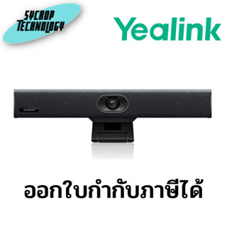 YEALINK UVC34 All-in-One USB Video Bar กล้อง Ultra HD 4K พร้อม CMOS ขนาด 1/2.8 นิ้ว และ Wi-Fi ในตัว ประกันศูนย์