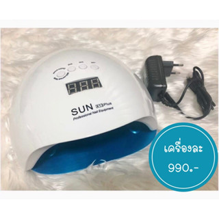 🔥 พร้อมส่ง🔥Sun x13 ฐานสแตนเลส อบแห้งหาย