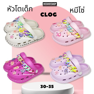 รองเท้าหัวโตเด็กผู้หญิง โซ่หมี CLOG Jibbitz ทรง Crocs เนื้อนุ่ม ใส่สบาย size 30-35