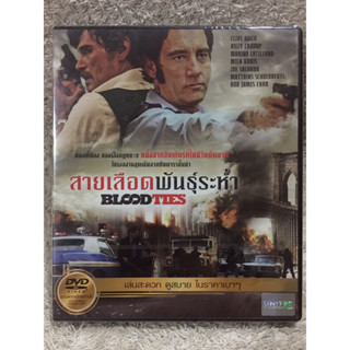 DVD BLOOD TIES.  ดีวีดี สายเลือดพันธุ์ระห่ำ (แนวแอคชั่นระทึกขวัญ) (พากย์ไทย)