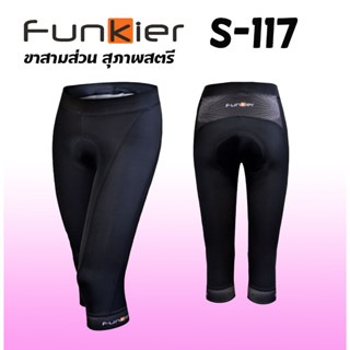 กางเกง Funkier สุภาพสตรี FUNKIER S117 ขาสามส่วน