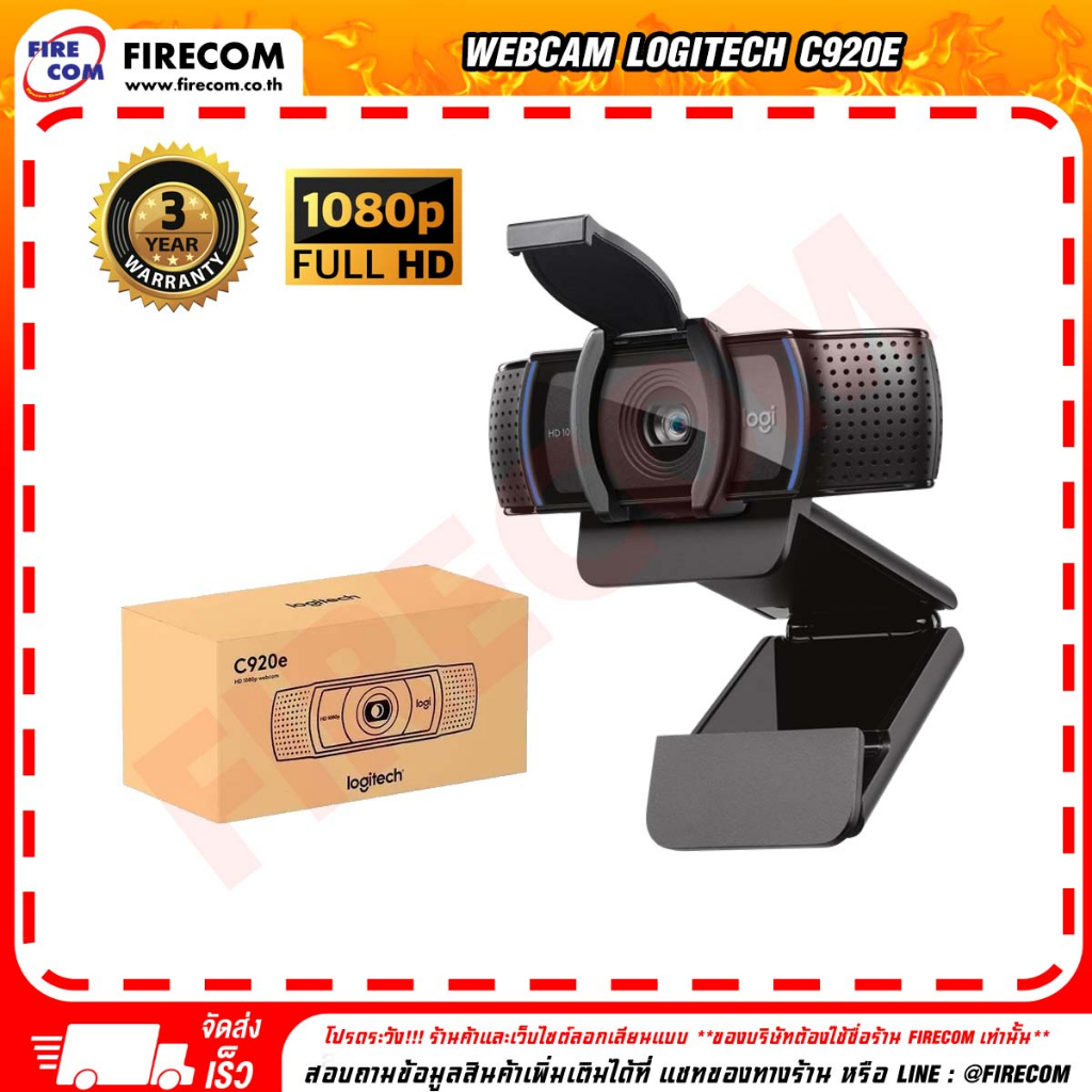 กล้องเว็ปแคม Webcam Logitech C920E Full HD 1080p (C920E 960-001360) สามารถออกใบกำกับภาษีได้