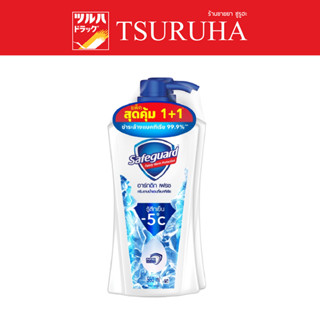 Safeguard Arctic Fresh Anti bac Body Wash 550 ml. Pack 1+1 / เซฟการ์ด ครีมอาบน้ำ อาร์กติกเฟรช 550มล แพ็ค 1แถม1