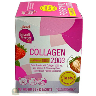 Sappe Collagen คอนลาเจน วิตามินซี 100 เปอร์เซ็นต๋ 2,000 มิลลิกรัม ขนาด 5 กรัม บรรจุ 20 ซอง