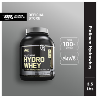 [ส่งฟรี!!] OPTIMUM NUTRITION Hydro Whey 3.5 Lbs. **ฝาดำ**