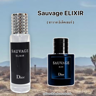 น้ำหอม ซาวาส อิเล็คเซอร์ กลิ่นใหม่ SAVAGE ELIXIR