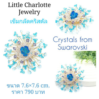 เข็มกลัดคริสตัล Crystals from Swarovski เข็มกลัดทำด้วยมือ Handmade