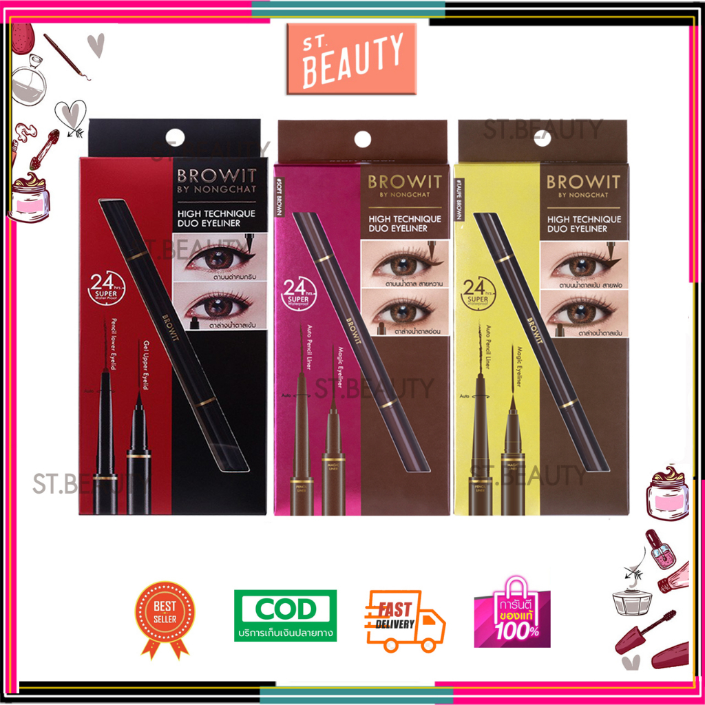 [ แท้] Browit By Nongchat High Technique Duo Eyeliner บราวอิท บายน้องฉัตร อายไลน์เนอร์