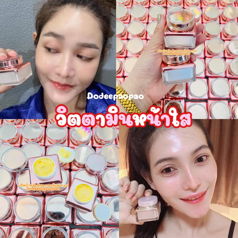 วิตตามินหน้าฉ่ำ สูตรดั้งเดิม!! ของแท้พร้อมส่ง+มีปลายทาง หน้าฉ่ำอิ่มฟูหน้าใส