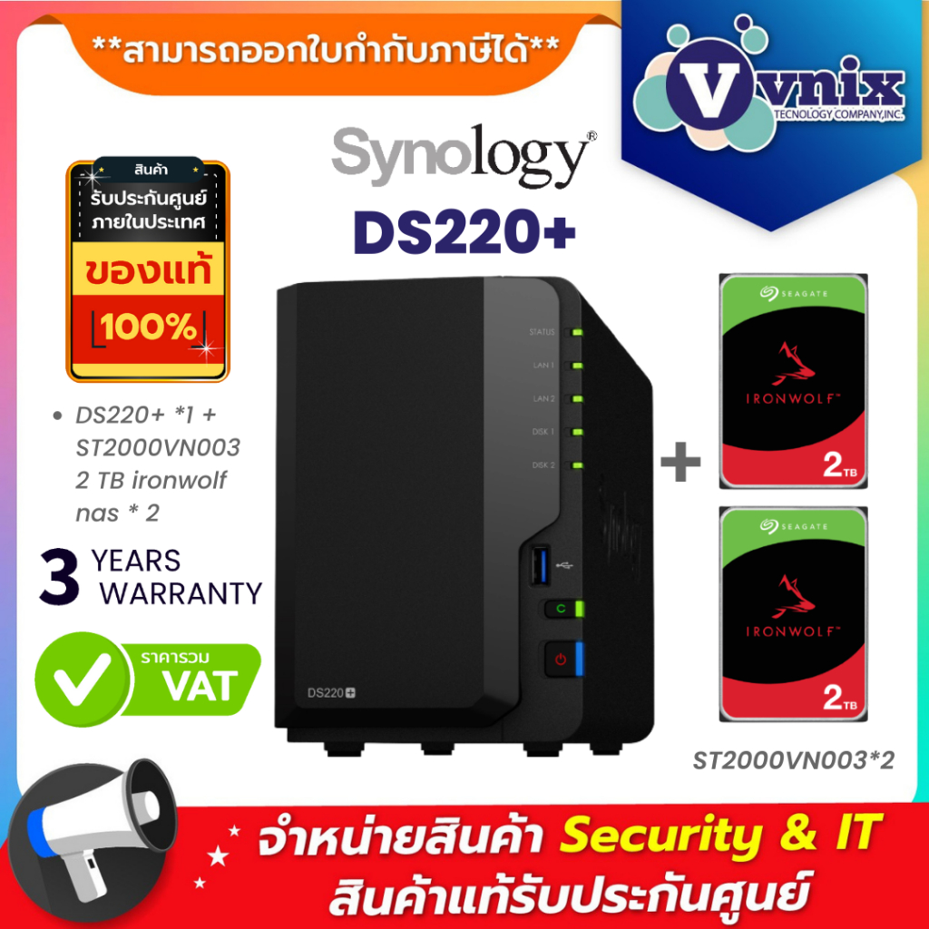 Synology DS220+ *1 + ST2000VN003 2 TB ironwolf nas * 2 By Vnix Group
