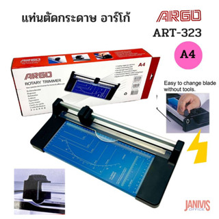 ARGOแท่นตัดกระดาษ อาร์โก้ ART-323  A4(32×35.7 ซม.)