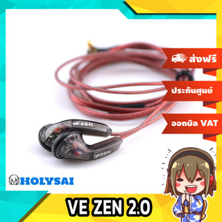 VE ZEN 2.0 สุดยอดหูฟังระดับ Hi-End ประกันศูนย์ไทย